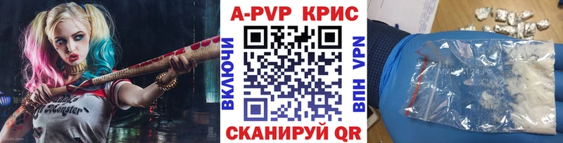 A-PVP VHQ  Купить закладки  Козьмодемьянск 