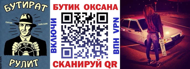 БУТИРАТ бутандиол  Купить  Козьмодемьянск 