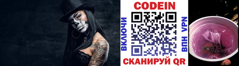 Купить закладки  Козьмодемьянск  Кодеиновый сироп Lean напиток Lean (лин) 