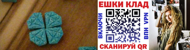Ecstasy mix  Купить где  Козьмодемьянск 