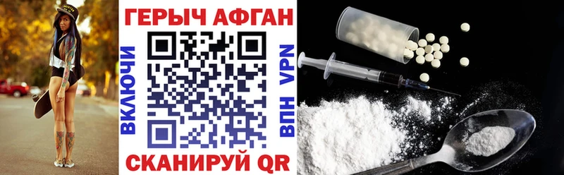 Купить где  Козьмодемьянск  Героин VHQ 