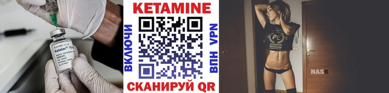 Кетамин VHQ  Купить закладки  Козьмодемьянск 