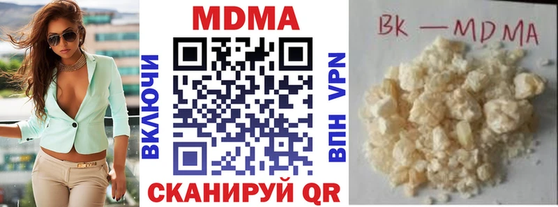 MDMA молли  Купить закладки  Козьмодемьянск 