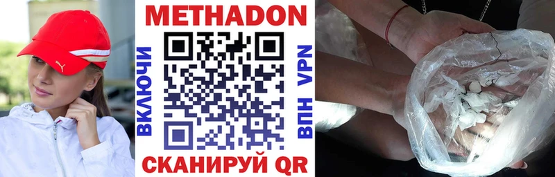 Метадон мёд  Купить закладки  Козьмодемьянск 